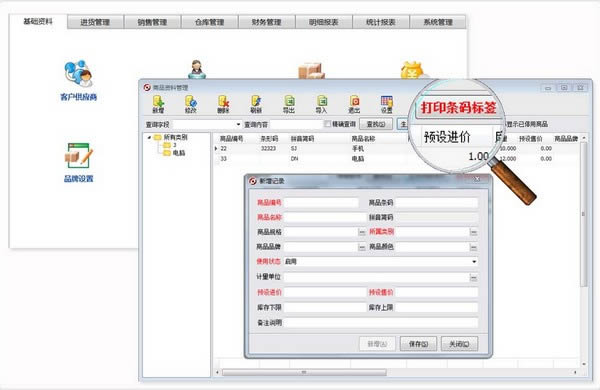 方可进销存普及版-进销存商业贸易软件-方可进销存普及版下载 v15.3官方版