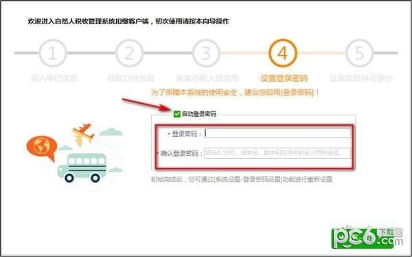 贵州省自然人税收管理系统扣缴客户端-贵州省自然人税收管理系统扣缴客户端下载 v3.1.141官方版