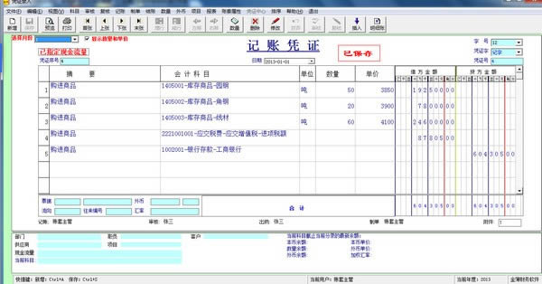 金簿幼儿园财务软件-金簿幼儿园财务软件下载 v4.5928官方版