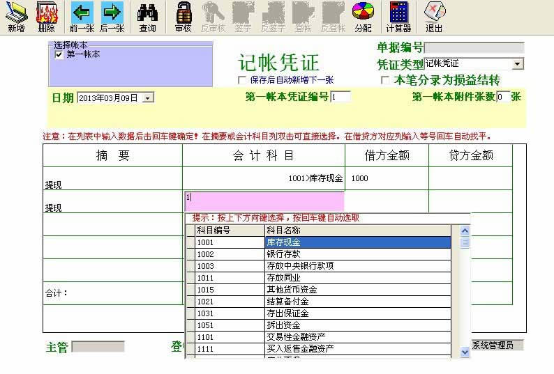 E8进销存财务一体化软件-进销存软件-E8进销存财务一体化软件下载 v9.88 标准版官方版