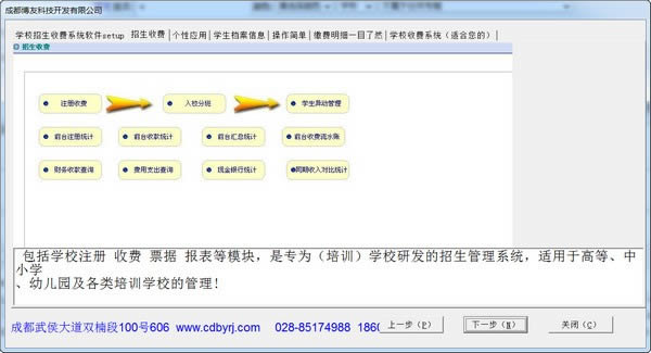 博友学校收费系统-博友学校收费系统下载 v170421.01官方版