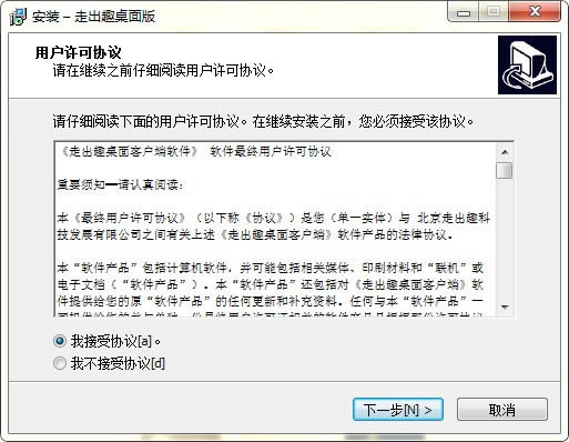 走出趣桌面版-走出趣桌面版下载 v1.0.2官方版