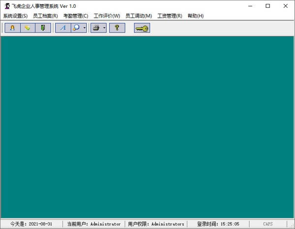 飞虎企业人事管理系统-飞虎企业人事管理系统下载 v1.0官方版