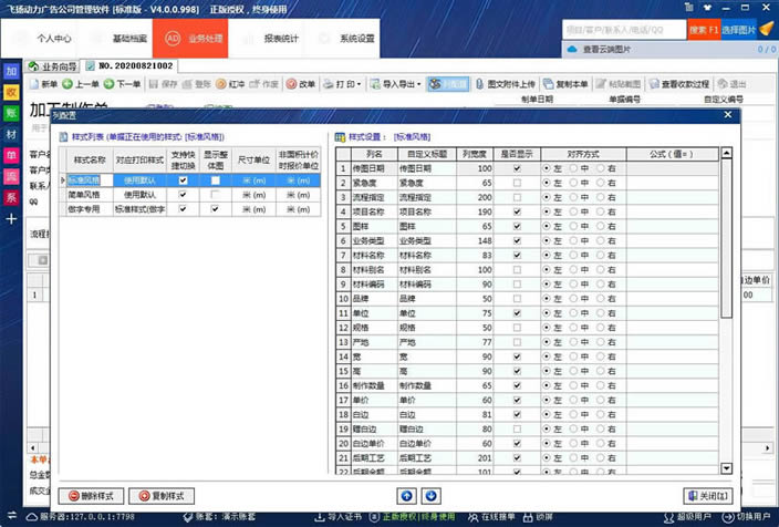 飞扬动力标准版-飞扬动力标准版下载 v4.0官方版