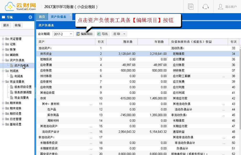 华夏云财网免费云财务软件客户端-华夏云财网免费云财务软件客户端下载 v2023官方版