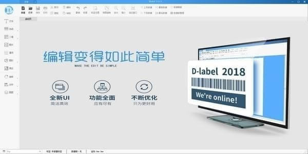 DLabel-标签编辑打印软件-DLabel下载 v21.02.24.16官方版