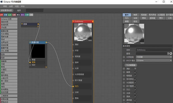 C4D R20 Octane-辅助设计软件-C4D R20 Octane下载 v4.0中文免费版