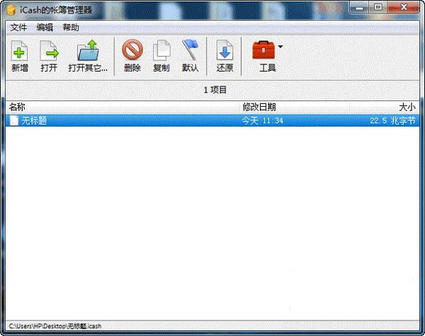 Maxprog iCash-私人财产管理软件-Maxprog iCash下载 v7.8.2免费版