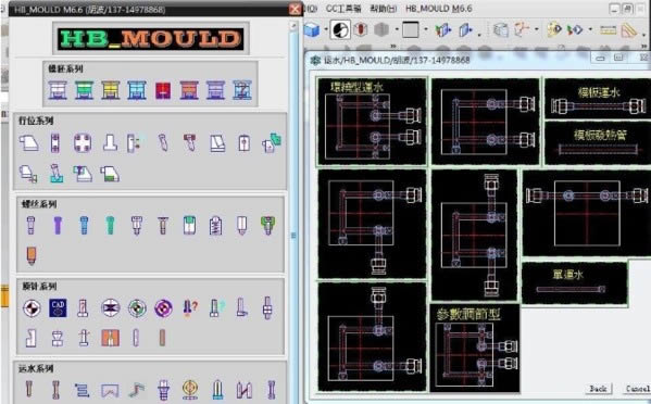 胡波工具箱-HB MOULD-胡波工具箱下载 v6.8免费版