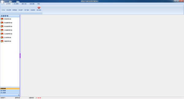 房产中介管理系统-房产中介管理系统下载 v1.2官方版