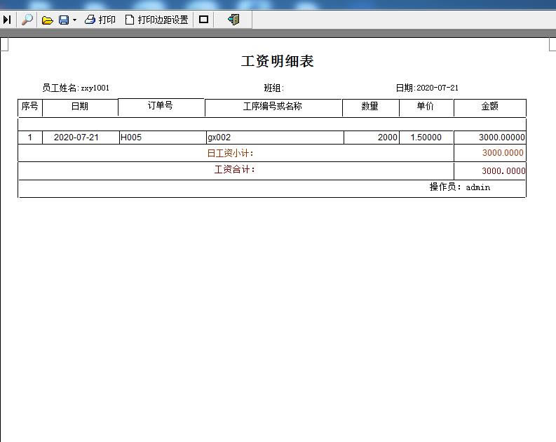 易达生产计件工资软件-财务管理软件-易达生产计件工资软件下载 v30.6.2单机版