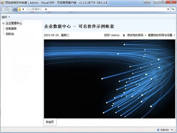 可名商号-可名商号下载 v2.0.2官方版