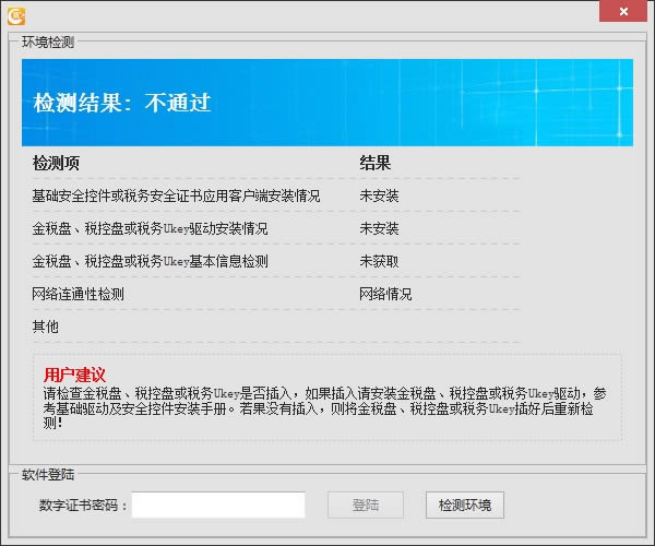 旭企票友发票管理系统-发票数据收集系统-旭企票友发票管理系统下载 v1.0官方版