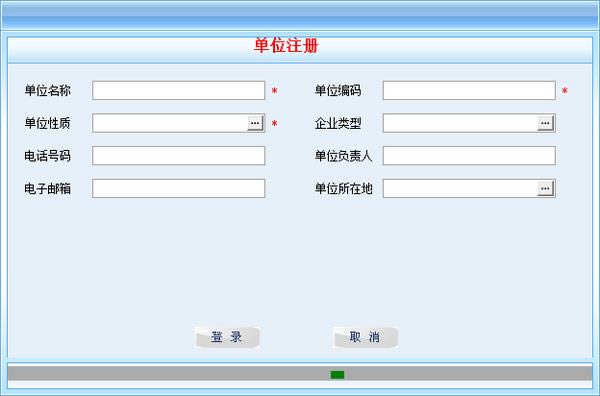 全国高校毕业生就业见习信息管理系统-高校学生档案管理软件-全国高校毕业生就业见习信息管理系统下载 v6.0最新版