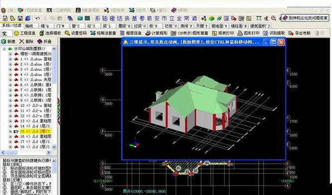 筑业五维算量软件-筑业五维算量软件下载 v2017官方版