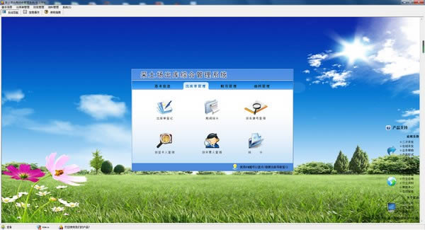 宏达采土场出库综合管理系统-宏达采土场出库综合管理系统下载 v1.0官方版