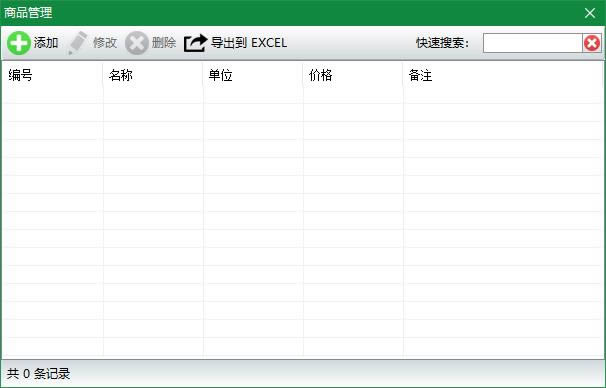 神奇通用收据打印软件-神奇通用收据打印软件下载 v3.0.0.296官方版