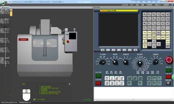 Machining数控仿真软件-Machining数控仿真软件下载 v2.1.2.2正式版