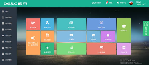 德客会员管理软件-德客会员管理软件下载 v2.0官方版