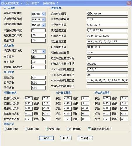 天下有雪工具箱-天下有雪工具箱下载 v1.82破解版