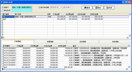 灵鸟5000进销存软件-灵鸟5000进销存软件下载 v3097官方版