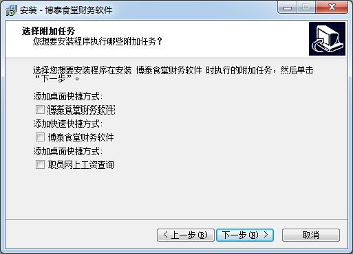 博泰食堂财务会计-博泰食堂财务会计下载 v6.2023.6.0官方版