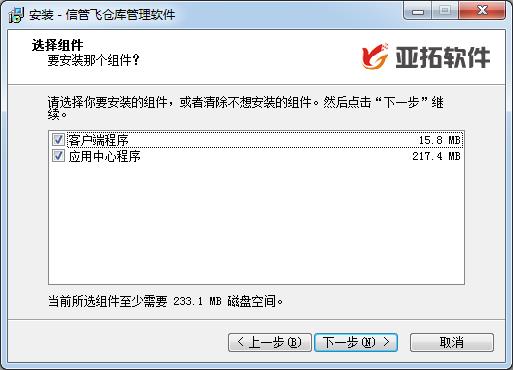 信管飞仓库管理软件-信管飞仓库管理软件下载-信管飞仓库管理软件下载 v9.1.396官方版