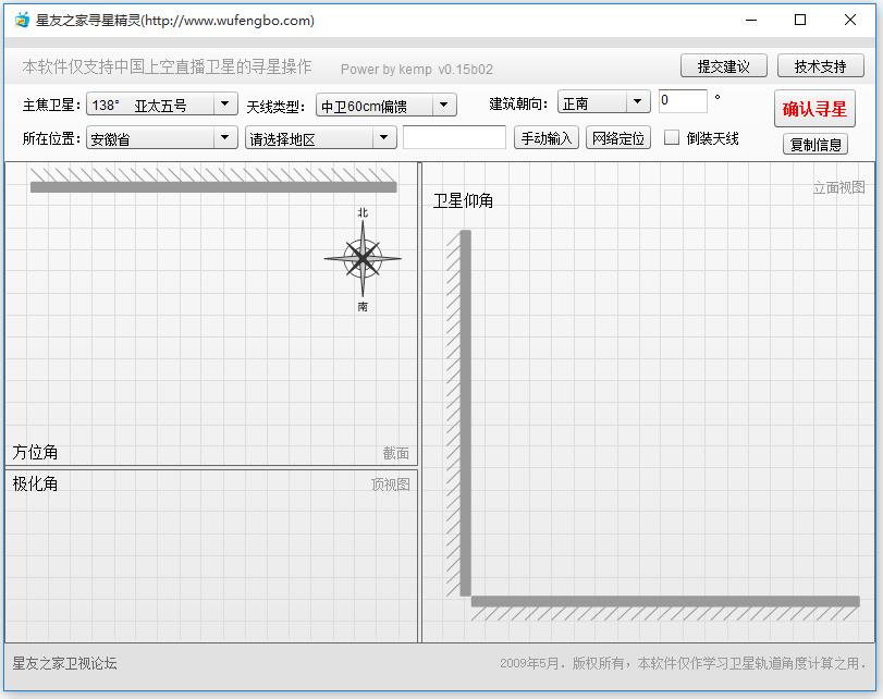 寻星精灵-SatGenius-寻星精灵下载 v1.0绿色版