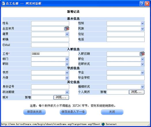 华创人事薪资管理系统-人事薪资管理工具-华创人事薪资管理系统下载 v7.3官方版