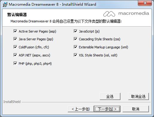 Macromedia dreamweaver 8-ҳ༭-Macromedia dreamweaver 8 v8.0ٷ