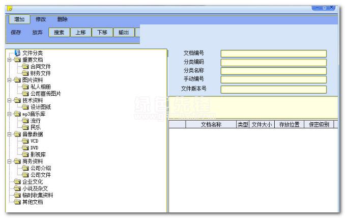 文管王通讯录管理系统网络版-文管王通讯录管理系统网络版下载 v6.25正式版