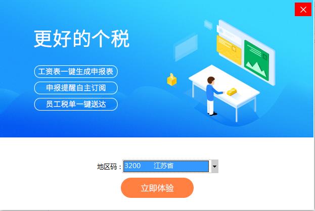 亿企助手-财务管理软件-亿企助手下载 v1.0.0.1官方版