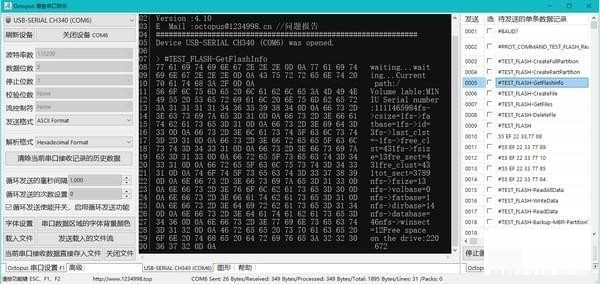 Octopus章鱼串口助手-Octopus章鱼串口助手下载 v4.21官方版