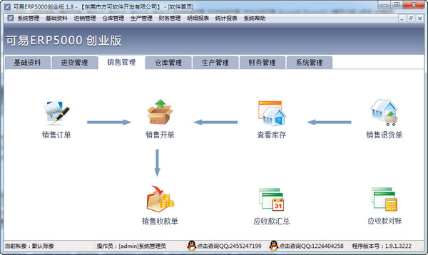 ERP5000ҵ -ERP5000ҵ  v2.0ٷ