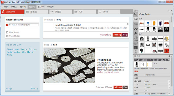 Fritzing-Fritzing下载 v0.92绿色版