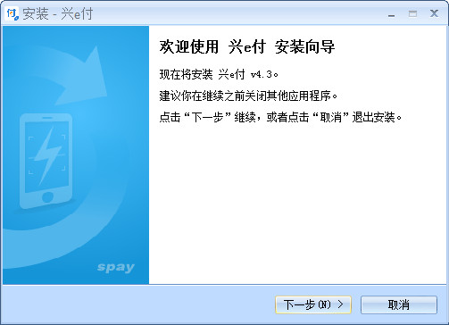 兴e付-兴e付下载 v4.6官方版