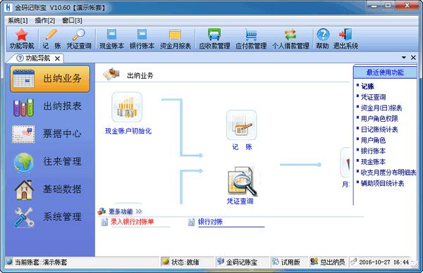 金码记账宝-金码记账宝下载 v10.85免费版