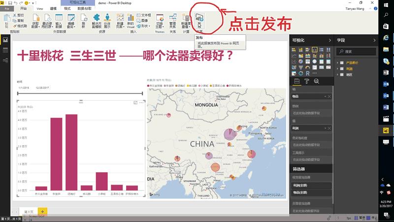 Power BI-决策分析系统-Power BI下载 v2.47.4766官方版