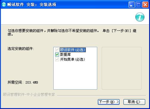 颐讯鞋业软件零售版-颐讯鞋业软件零售版下载 v6.32正式版