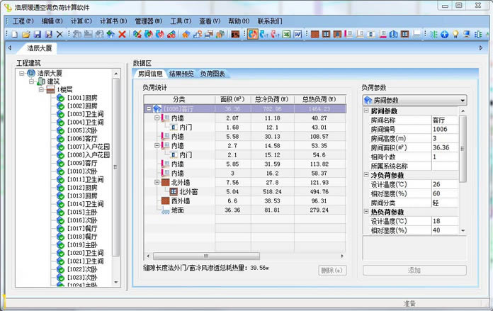 浩辰CAD暖通-浩辰CAD暖通下载 v2015正式版