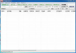 虾米淘宝订单统计系统-虾米淘宝订单统计系统下载 v2.6.0.0官方版