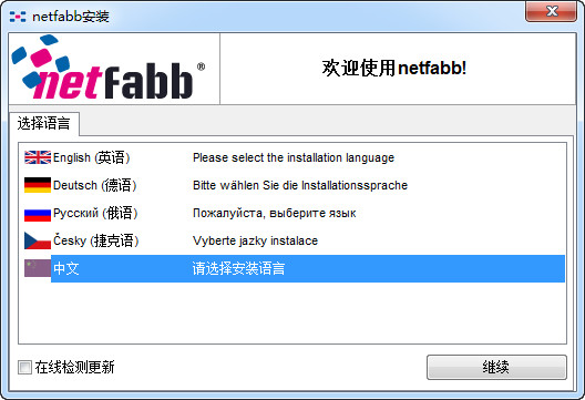 netfabb-3dģ޸-netfabb v4.9.5ٷ