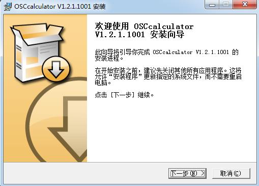 OSCcalculator振荡电路计算器-OSCcalculator振荡电路计算器下载 v1.0.0.0官方版