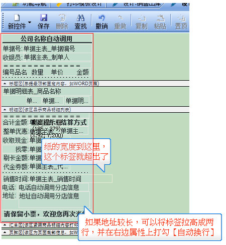 易特汽配销售管理软件-易特汽配销售管理软件下载 v3.7官方版