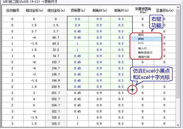 桥码软件-桥梁设计软件-桥码软件下载 v2017官方版