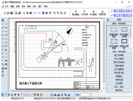 翰文施工平面图绘制系统-翰文施工平面图绘制系统下载 v17.6.21官方版