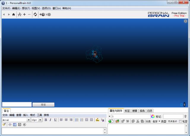 PersonalBrain-思维导图软件-PersonalBrain下载 v8.0.0.8官方版
