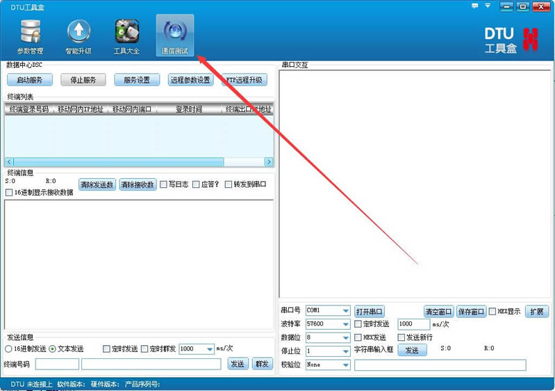 DTU工具盒-DTU工具盒下载 v2.0.4官方版