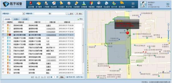 诺克CRM客户管理系统-诺克CRM客户管理系统下载 v3.0官方版