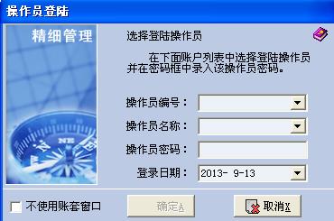 易达精细商贸管理-易达精细商贸管理下载 v8.3.4.332官方版